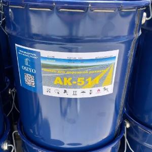 Дорожная краска АК511