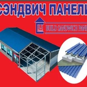 Сэндвич-панели