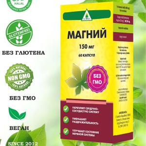 Magniy kapsulalari Naturex, 60 kapsula, 150 mg