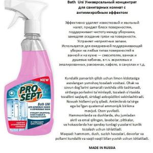 Mikroblarga qarshi ta'sirga ega sanitariya xonalari uchun universal konsentrat