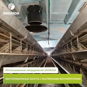 Климат-контроль для несушек