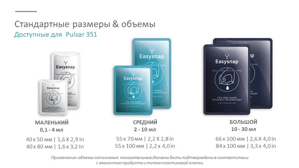 Упаковочное оборудование (порционный)