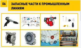 Korxonaning dekorativ va himoya qoplamalarini qo'llash uchun sanoat uskunalarini yetkazib berish taqdimoti