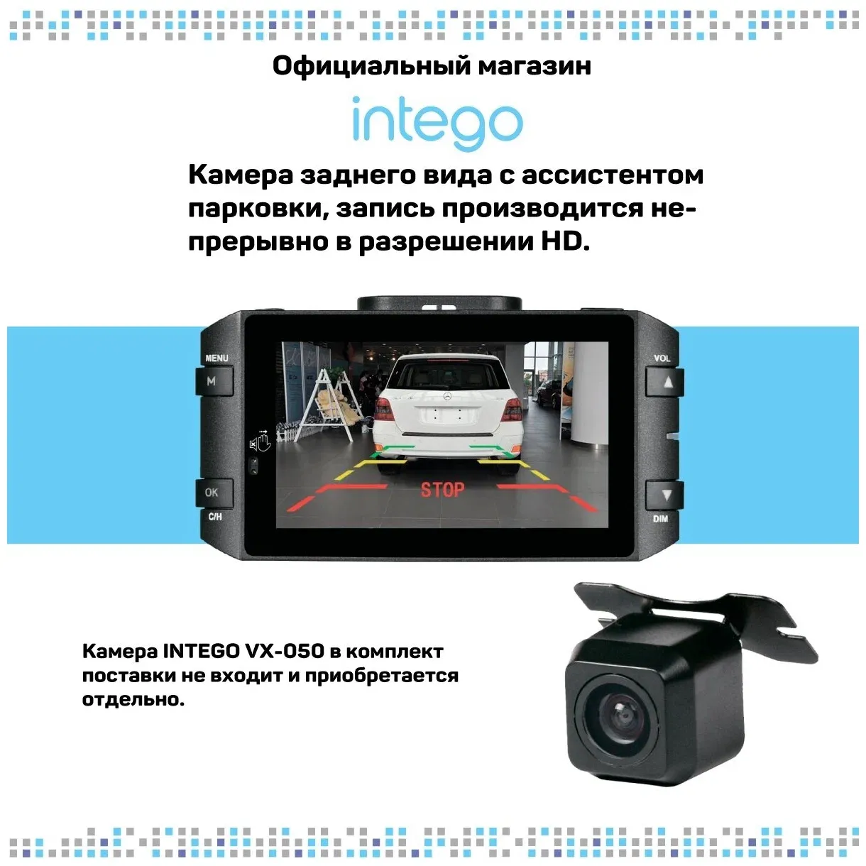 INTEGO VX-050 HD 720p orqa ko'rish kamerasi
