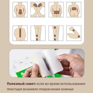 Пластырь для суставов Happiness