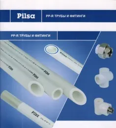 Полиэтиленовые трубы PILSA