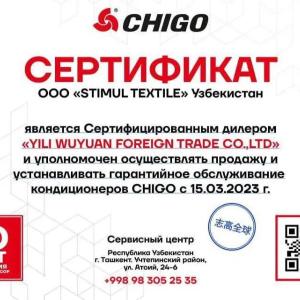 Кондиционер Chigo 18