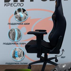 Игровой кресло Cougar 002