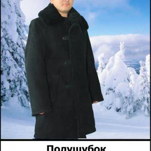 Полушубок овчинный нагольный
