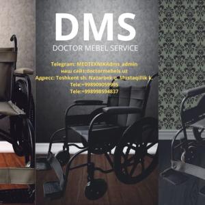 Инвалидные коляски