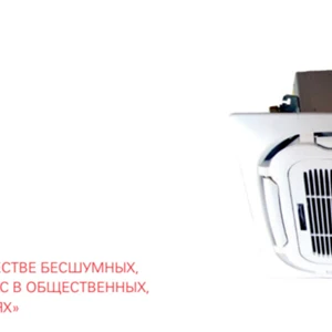 Фанкойл потолочный