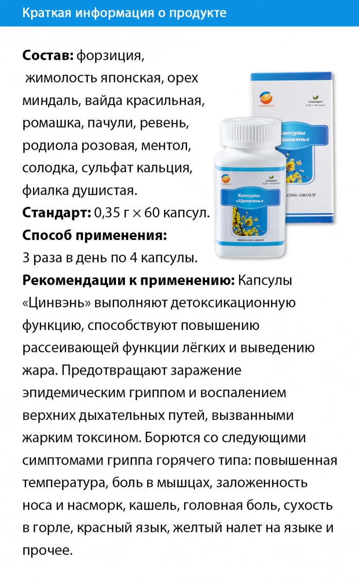 Цинвен-детоксификация ва ўпкадан иссиқликни олиб ташлаш Happiness