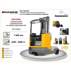 Ричтрак электрический с перемещением по любому виду покрытий Jungheinrich