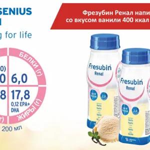 Фрезубин ренал напиток со вкусом ванили 400 ккал / 200 мл