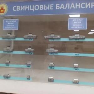 Og'irliklarni muvozanatlash