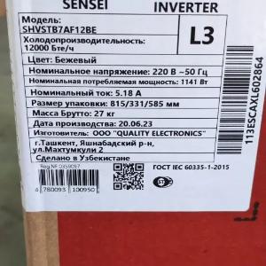 Кондиционер Shivaki Sensei 12 Inverter