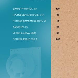 Вентилятор накладной Optima D100 Auramax