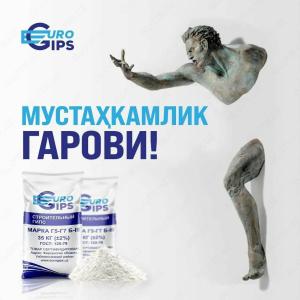 Гипс строительный