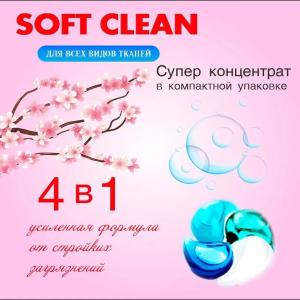 Yumshoq toza kir yuvish kapsulalari