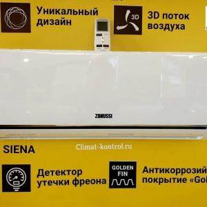 Кондиционер Zanussi Siena