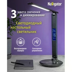 Светильник настольный 8 Вт с беспроводной зарядкой 