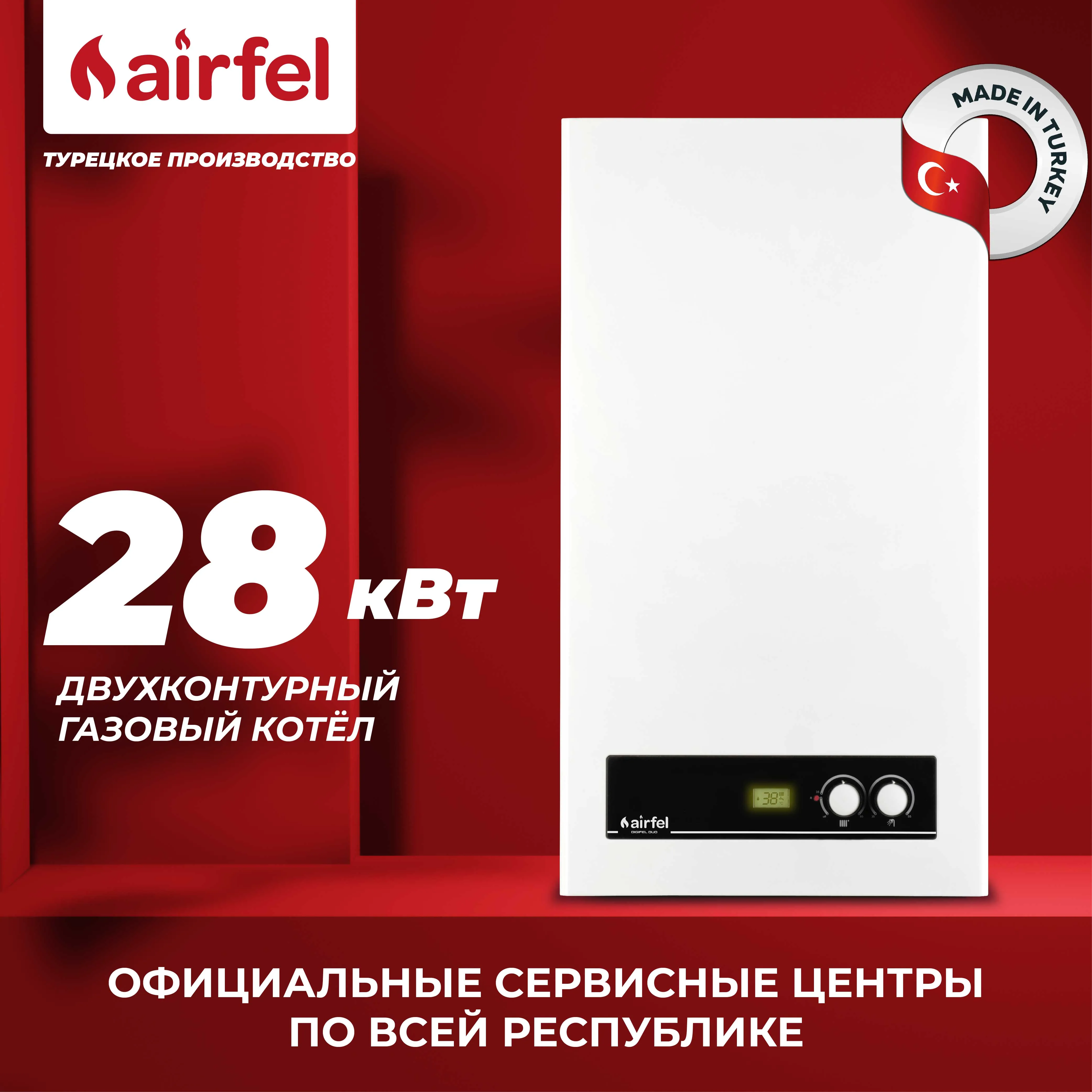Ikki pallali qozonlar Airfel Digifel Duo 28 kVt
