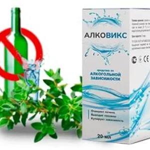 Алковикс от алкоголизма