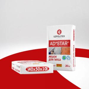 Полипропиленовые мешки коробчатого типа (Ad Star) 40х50