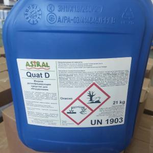 Жидкий дезинфектант на основе (ЧАС)