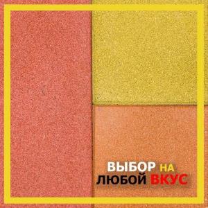 Резиновые плитки
