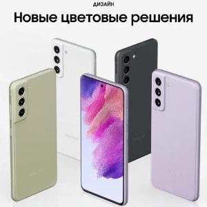Смартфон Samsung Galaxy S21 FE 8/128GB