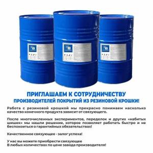 Полиуретановый клей
