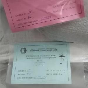 Силикагель КСКГ и КСМГ ГОСТу 3956 - 76