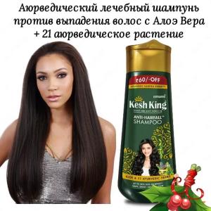 Шампунь - препятствующий выпадению волос, 200мл - Kesh King