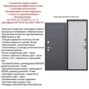 Двери. Наружные двери. Входные двери. Металлические двери.