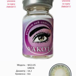 WG3-05 GREEN  0.00  Цветные ЗЕЛЕНЫЕ контактные линзы, для красоты. 1 Линза