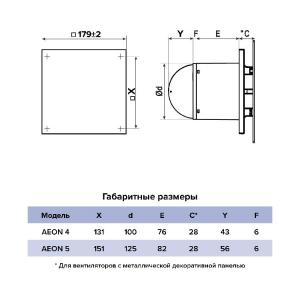 Aeon 4S chiqarish ventilyatori D100 obratniy klapan Diciti
