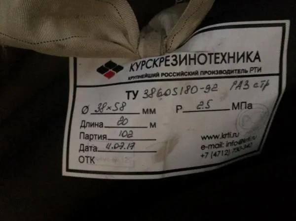 LPG quyish uchun shlanglar 38x58x2,5 (25)
