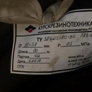 Рукава для перекачивания СУГ 38х58х2,5 (25)
