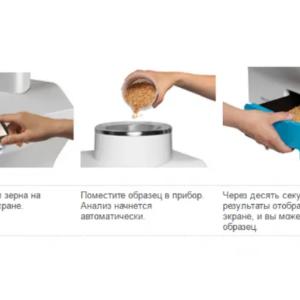 Анализатор влажности зерна Aquamatic 5200