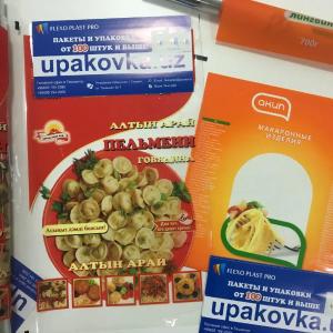 Mahsulotlar uchun reklama qadoqlash