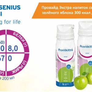 Провайд экстра напиток со вкусом зелёного яблока 300 ккал / 200 мл