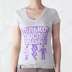 После свадьбы[С]