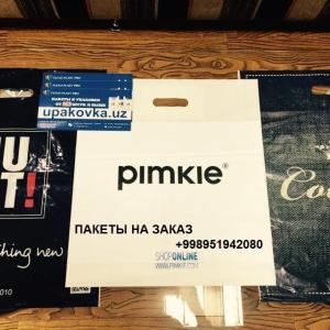 Пакеты с логотипом