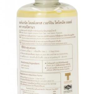 Кокосовое масло первого холодного отжима Tropicana 250 мл