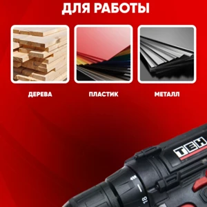 Шуруповерт TEH TDLI212