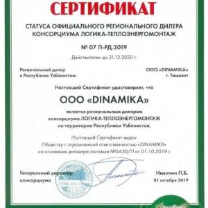 Tuzatuvchi (oqim kalkulyatori) SPG761