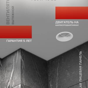 Flow yuk ventilyatori D100 to’r dvigatel BB Era