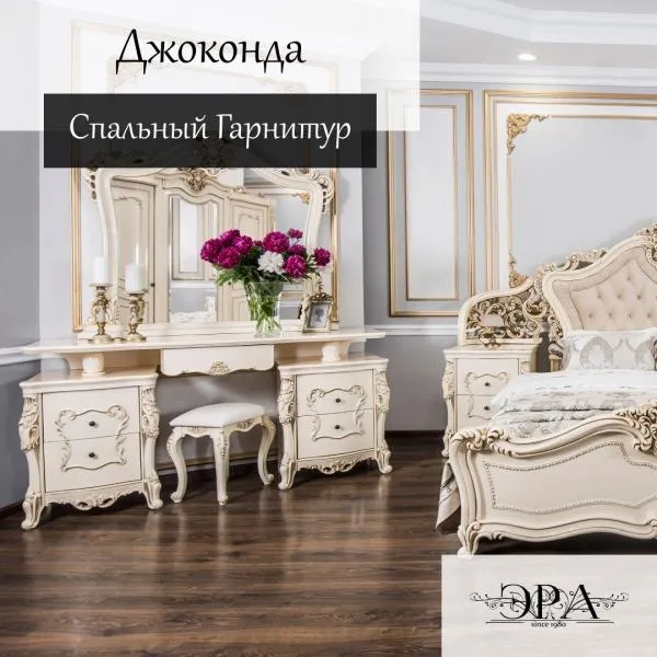 Спальня Джоконда белая