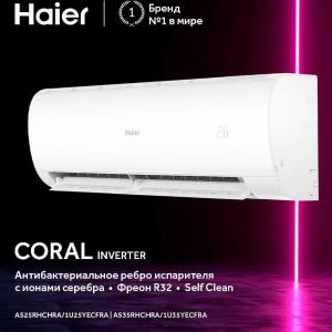 Konditsioner Haier Coral 9 Inverter